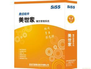 思迅美食家云餐飲管理系統(tǒng) 賦能現(xiàn)代酒店餐飲管理的智能解決方案