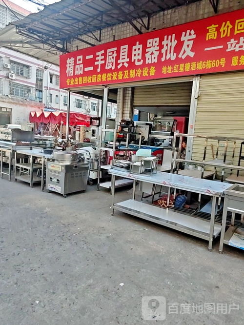 二手廚具電器與鞋帽批發 低成本創業新機遇